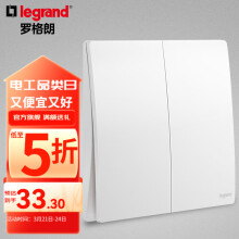 罗格朗（LEGRAND）未莱系列开关插座面板 陶瓷白色弧面86型暗装薄款磨砂质感 双开双控