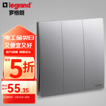 罗格朗（LEGRAND）开关面板 弧面薄款磨砂质感暗装86型墙壁电源F8未莱深砂银灰色 三位双控