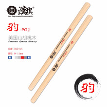 漢旗（HUN）排鼓棒胡桃木堂鼓槌宫商角徵羽汉牌民打排鼓槌 羽-PG2