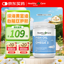 HealthyCare深海鱼油胶囊Omega-3含DHA EPA成人中老年成人适用400粒澳洲进口