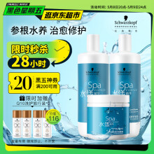 施华蔻专业水漾精华洗护三件套 1L洗发水+1L护发素+500ml发膜 精氨水疗