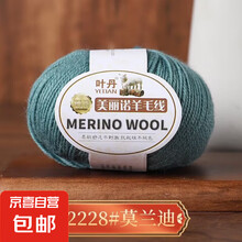 叶丹美丽诺羊驼绒线手工编织粗毛线进口设德兰羊毛线棒针粗毛线团 (07紫红)