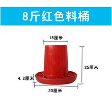 鸡用料槽食槽鸡料桶料筒小鸡喂食器喂水器鸡鸭鹅鸽子自动下料桶 红色8斤（2个价格）