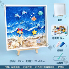 diy手工立体画装饰画马赛克创意画摆件儿童自制益智材料包拼图盘 逐浪材料包