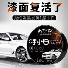 Astree终洁者汽车抛光白色车腊专用去污蜡划痕修复神器漆面防护蜡珍珠白车蜡固体蜡打蜡用品 升级版白色车还原膏