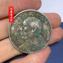 法雀纯真银百分之九十 民国八年袁世凯银元 袁大头钱币龙洋银圆绿绣包浆仿古文玩仿真银元收藏品 八年袁大头-