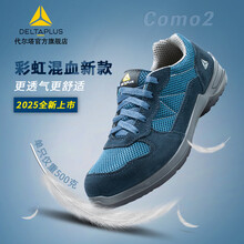 代尔塔 新款透气轻便劳保鞋 防砸防刺防静电工作鞋 行走舒适宽头软底301235 蓝色 42