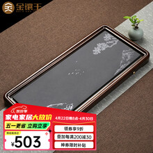 金镶玉 乌金石茶盘茶托家用单层排水式茶台花梨托盘功夫茶具配件64*30*4 花梨松山简约乌金石茶盘