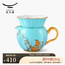 永丰源（auratic）夫人瓷西湖蓝 G20中国风陶瓷茶漏家用套装