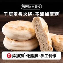 粮溪谷巷 现做现发 山东手工麦香火烧 山东特产硬面杠子头面饼粗粮饼主食 千层麦香火烧6个（共600g）