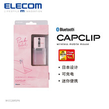 日本宜丽客ELECOM迷你便携蓝牙鼠标无线马克鼠手机笔记本电脑充电小巧 樱花粉