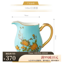 auratic夫人瓷西湖蓝 酒壶中式酒具复古家用白散件 安全包装 分酒器【140ml】