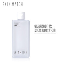 极密(SKIN MATCH)氨基酸卸妆 卸妆油卸妆水卸妆膏 眼唇卸妆液 温和不紧绷 清洁卸妆私信 氨基酸净澈卸妆水