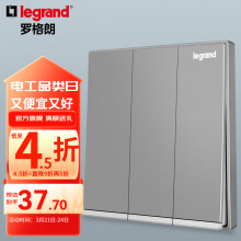 罗格朗（LEGRAND）开关插座电工电料逸景深砂银灰色86型面板墙面暗装电源插座 三开单控