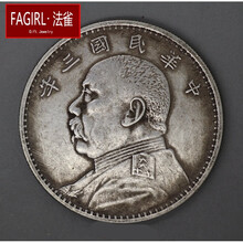 法雀【5个36元】可吹响 仿古钱银圆银元 民国三年 袁大头袁世凯 仿真品 大洋龙洋银币古币可吹响