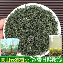 屹宏2025年新茶 广西柳州三江绿茶500g香浓 炒青布央仙人山高山云雾茶 特惠高山云雾茶 500g