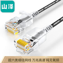山泽(SAMZHE)超六类网线细线CAT6A类无氧铜 万兆高速成品连接线 家用电脑宽带网络跳线 1.5米黑色SZH-6015