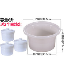 适配荣事达陶瓷电炖锅电炖盅煮粥煲汤紫砂锅沙锅内锅内胆盖子配件 无盖子6L白胆+3个炖盅