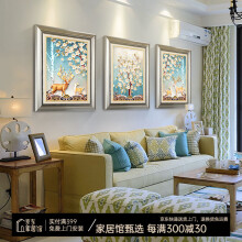 艺米 客厅装饰画现代简约壁画沙发背景墙画挂画欧式餐厅麋鹿孔雀有框三联画 发财有路-香槟银框（复式装裱+高透有机玻璃） 55*70均码套装(适合2.5-3.5m沙发墙)