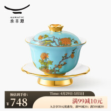 永丰源（auratic）夫人瓷西湖蓝 陶瓷3头盖碗 三才碗 陶瓷功夫茶具盖杯 杯碟 3件套盖碗