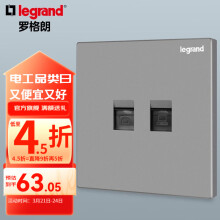 罗格朗（LEGRAND）开关插座电工电料逸景深砂银灰色86型面板墙面暗装电源插座 电话+超五类网络插座