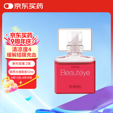 日本原装正品参天Beauteye Moon Care玫瑰夜间眼药水滴眼液滋润角膜隐形眼镜适用缓解干涩促夜间代谢12ml/瓶