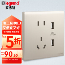 罗格朗开关插座面板简悦粉铂金色 五孔带USB