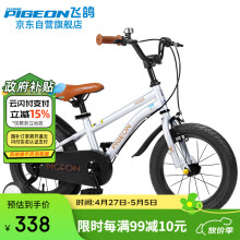 飞鸽（PIGEON）自行车儿童3-6岁单车男女孩童车小学生车带辅助轮脚踏车14寸银色