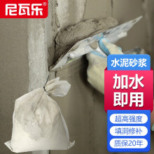 尼瓦乐水泥砂浆王普通袋装家用墙缝找平瓷砖胶强力粘合剂代替水泥 简袋装（5公斤砂浆）