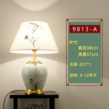 爱尔蒂尼 新中式陶瓷台灯卧室床头灯古典家用客厅书房大气装饰温馨简约现代台灯禅意中国风 9813-A款