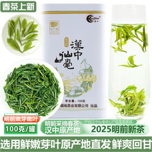 汉山2025新茶春茶汉中仙毫明前采摘高山雀舌绿茶新茶叶可冷泡绿茶 M2特级精品 100g*1罐 单芽高品质款