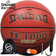 斯伯丁(SPALDING)TF-1000传奇系列室内比赛高品质PU篮球74-716A