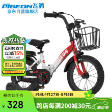 飞鸽（PIGEON）儿童自行车男女童车小孩单车小学生车宝宝折叠车自行车红色14寸