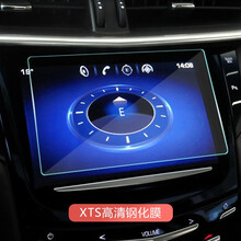凯迪拉克XT4导航钢化膜 ATSL XTS CT6 XT5中控屏幕显示保护膜 18款XTS 防爆钢化膜