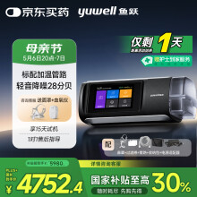 鱼跃YH-680D单水平止鼾无创呼吸机家用医用通气呼吸器打呼噜国家补贴