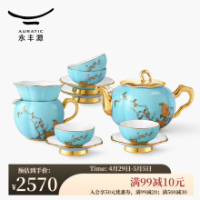 永丰源（auratic）夫人瓷西湖蓝 12头陶瓷茶具套装 整套家用茶壶茶漏茶杯 礼盒包装