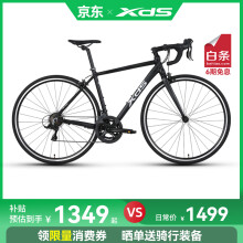 喜德盛【吴磊推荐】公路自行车RC200成人车14速变速车 黑银700C*480MM