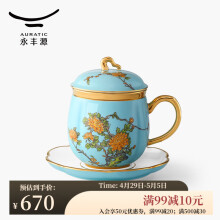 永丰源（auratic）西湖蓝 夫人瓷陶瓷茶杯水杯办公室泡茶杯 带盖过滤高档 礼品包装 四件套（单杯）