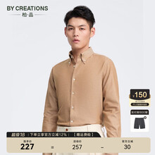 By Creations柏品男装长绒棉商务衬衫男单面拉绒休闲纽扣领透气易打理长袖衬衣 焦糖色 41