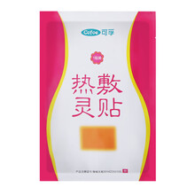 可孚 医用痛经贴热疗热敷灵贴  艾草月子产后暖贴 【特惠1盒装】共5贴