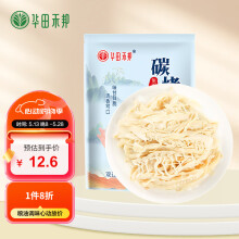 华田禾邦碳烤笋尖 500g 竹笋尖烟笋 江西特产火锅食材 炒菜凉拌食材