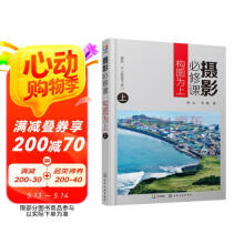 摄影必修课：构图为上（上）