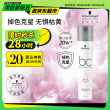 施华蔻专业保丽晶灿锁色洗发水250ML 染后护理温和清洁洗头膏固色护色洗发露