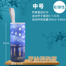 ULKNN 杯套玻璃杯保温杯套背带隔热保护水杯袋杯子套350-500ML 蓝色 罗纳河中号