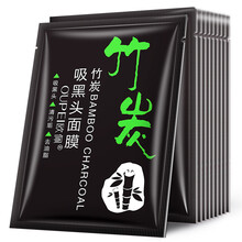 【30片】欧佩竹炭撕拉吸黑头面膜泥鼻膜 鼻贴吸黑头男女细致毛孔抖音同款 30片