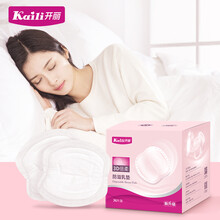 开丽防溢乳垫一次性哺乳期喂奶防溢乳不可洗溢乳垫奶贴36片