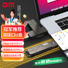 DM大迈 256GB USB3.2 Type-C手机U盘 PD198 高速两用双接口安卓苹果笔记本电脑车载优盘