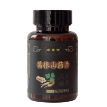 【葛根山药 】昍医堂葛根山药片山药葛根片山药片太乙制药（0.5g*90片/瓶）大包装可搭根山药胶囊