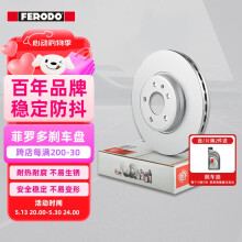 菲罗多（ferodo）刹车盘前盘适用于丰田RAV4凯美瑞雷克萨斯 2只装 DDF1646C-D
