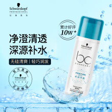 施华蔻专业BC保丽水润平衡莹亮乳150ml 补水保湿护发精油 抚平毛躁护发精华
